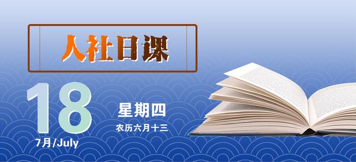 【人社日课·7月18日】工伤认定由谁申请？