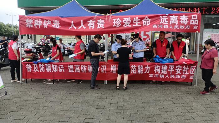 怀宁县高河镇：多措并举开展反电诈“集中宣传”筑牢全民反诈防线