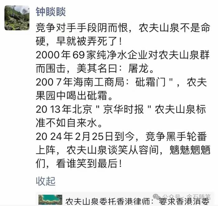 钟睒睒朋友圈发声：魑魅魍魉们，看谁笑到最后...