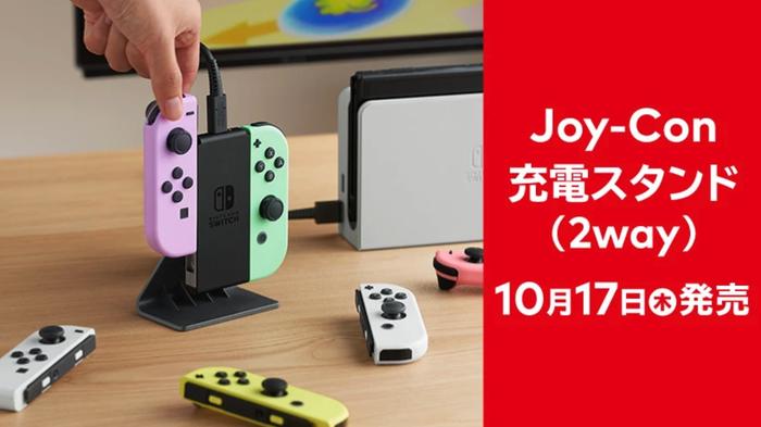 任天堂推出 Switch 主机 Joy-Con 手柄充电支架：10 月 17 日在日本开售，3300 日元