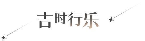 时日历 | 7月18日，时 · 朋友