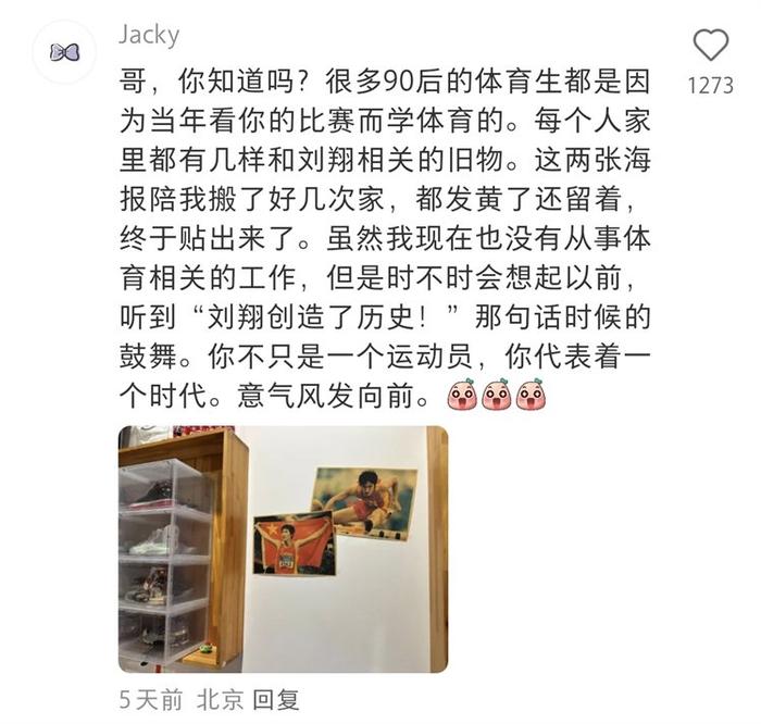 视说新语丨刘翔回应“八分之一你好”，网友的沸腾是对体育精神的共鸣