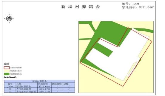 南京市高淳区桠溪街道新墙村设施农业用地 招租公告