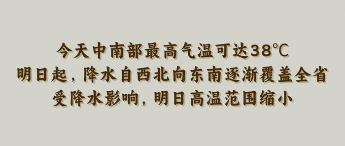 降水还没完，明起自西北向东南逐渐覆盖河北全省→