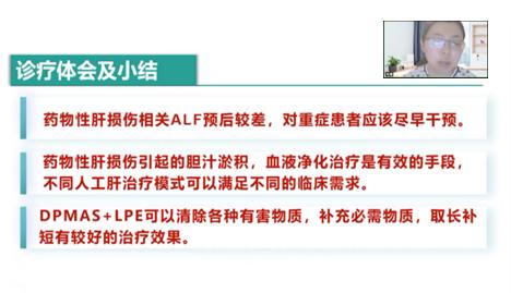 千帆杯丨疑难肝病诊疗思维训练营“战火”再燃！河南、北京开赛！