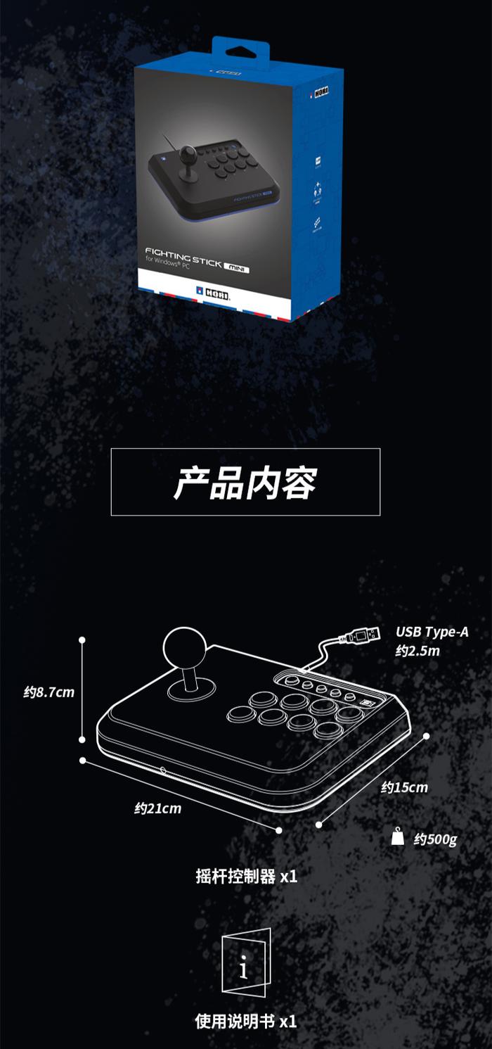 HORI 推出 Mini 格斗摇杆 for PC：街机模拟手柄、有线连接、500g，售价 298 元