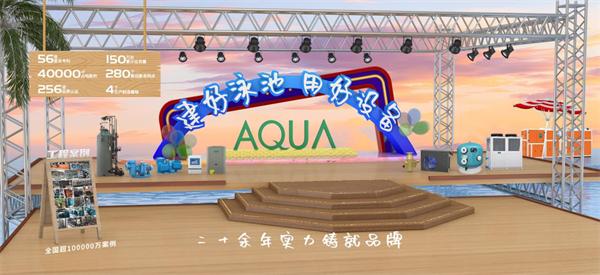 三伏天游泳需求激增，AQUA爱克泳池设备厂家屡获大单