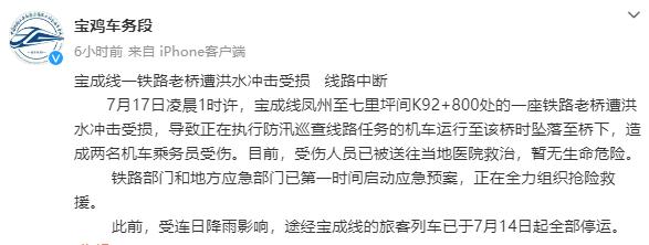 热闻|宝鸡极端暴雨，动物园有动物被淹死，笼中猛兽怎么办？网友担忧……