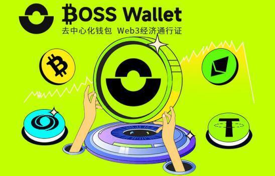 美股抛售阻碍虚拟币反弹 BOSS Wallet保底安全