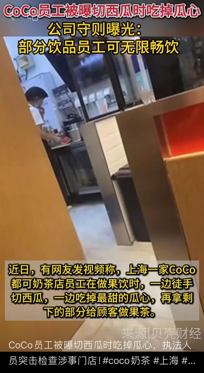 打工新鲜事儿 | 上班时间吃西瓜被停职合法吗？食品行业这类员工行为应该“零容忍”！