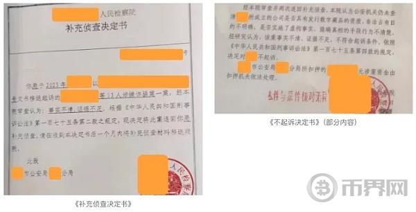 曼昆律师成功案例 某NFT数藏平台涉刑被起诉 两次退侦后不起诉结案