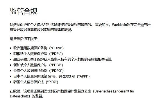 代币上线一周年 Worldcoin负面缠身