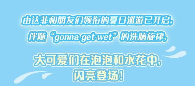 水花、音浪、大额优惠券已就位，迪士尼酷爽好去处全在这儿！