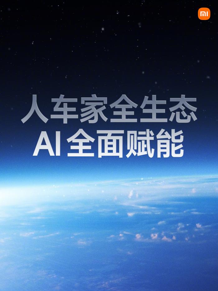 雷军：小米汽车 7 月预计交付超 1 万辆，全年目标最快 11 月即可完成