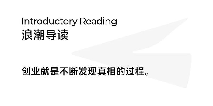 独家对话诺特兰德李松：理解人性，我看到了哪些消费真相？