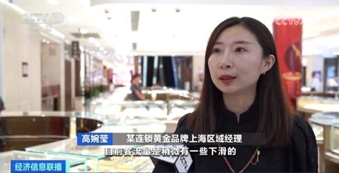 金价涨涨涨，部分金店销量下滑！消费者持观望态度