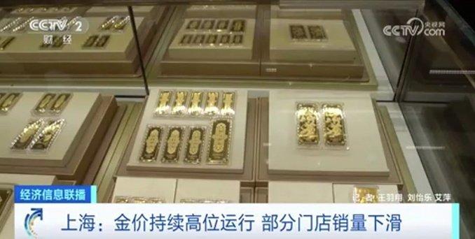 金价涨涨涨，部分金店销量下滑！消费者持观望态度