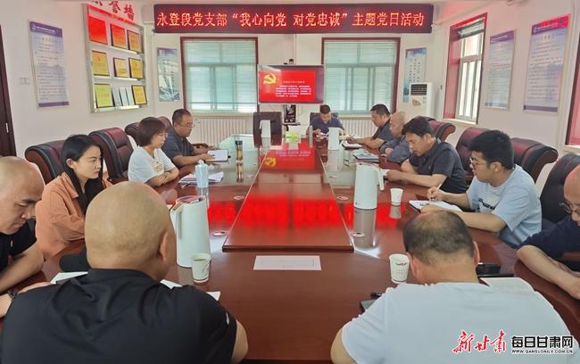 永登公路段：让主题党日活动“出圈”“出色”“出彩”