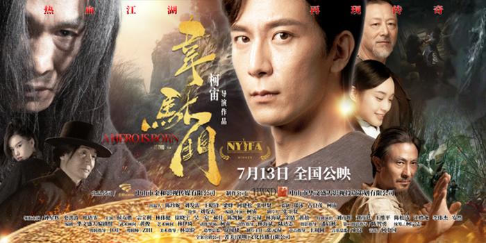 这部在中山拍摄的电影上映！主创主演在南区等你