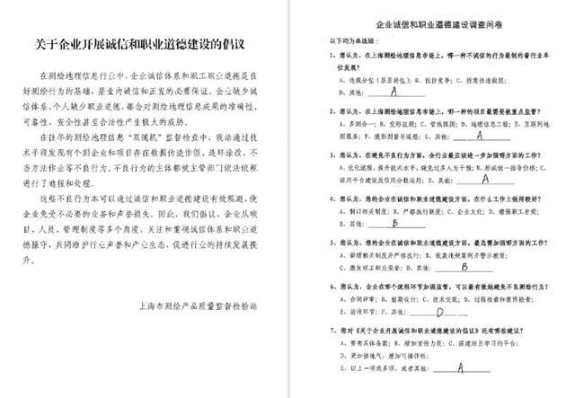 案例十：职业道德固根基、廉洁文化筑底色、行业诚信强质量