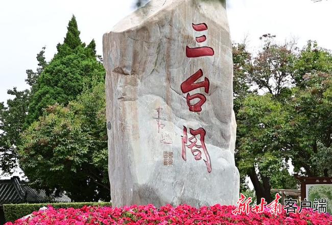 兰州市城关区：鲜花扮靓“烟雨兰山”