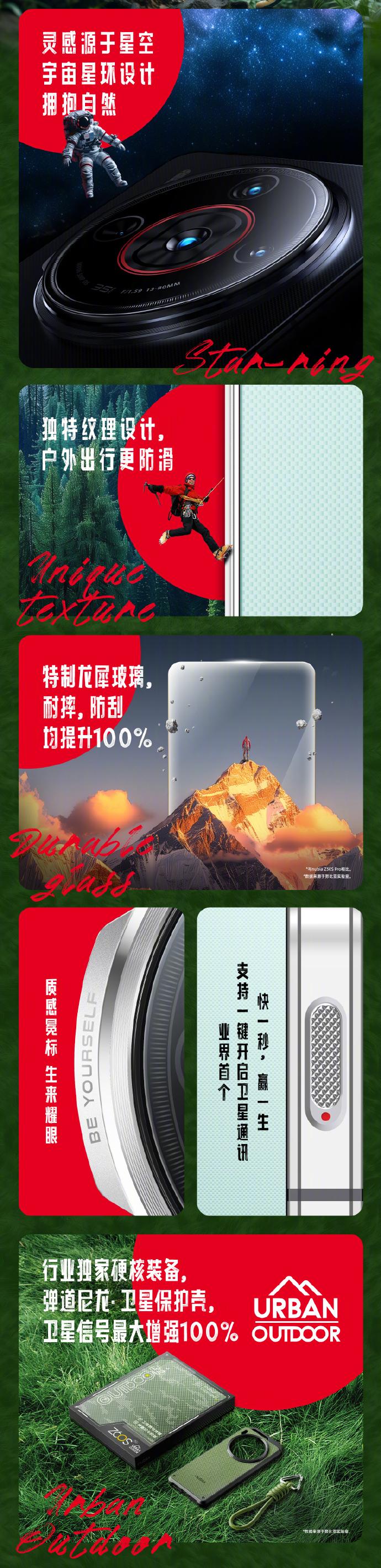 努比亚 Z60S Pro 手机预热：一键开启卫星通讯，搭配专属保护壳卫星信号最大增强 100%