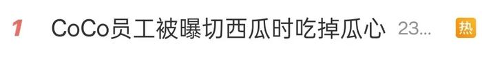 打工新鲜事儿 | 上班时间吃西瓜被停职合法吗？食品行业这类员工行为应该“零容忍”！