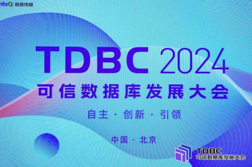 极限科技闪耀 2024 可信数据库发展大会，多款自研产品引领搜索技术新纪元