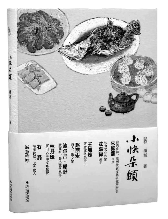 “品饮世界与味觉故乡”，一起“小快朵颐”