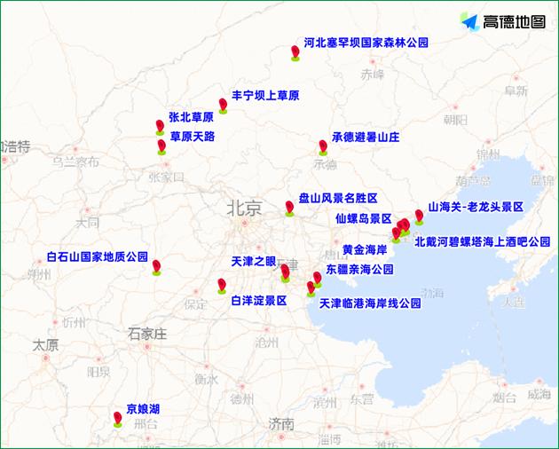 本周末北京将举办多场大型活动，部分道路采取临时管理措施