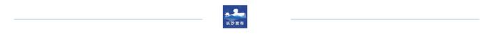 7月20日、21日长沙地铁延长运营1小时