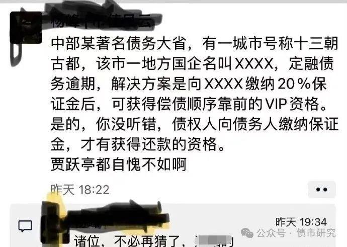 全宇宙最先进的城投化债方式！谁想出来的？真鬼才也！