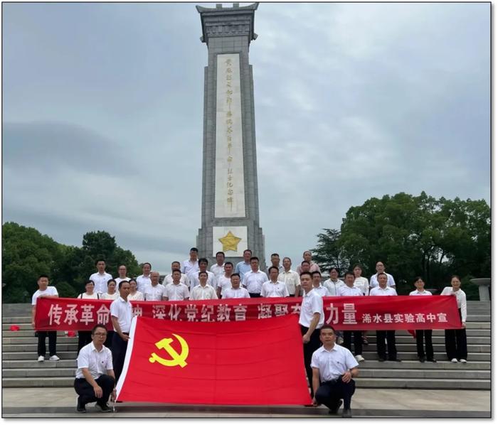 浠水县实验高中党员干部赴红安红色教育基地