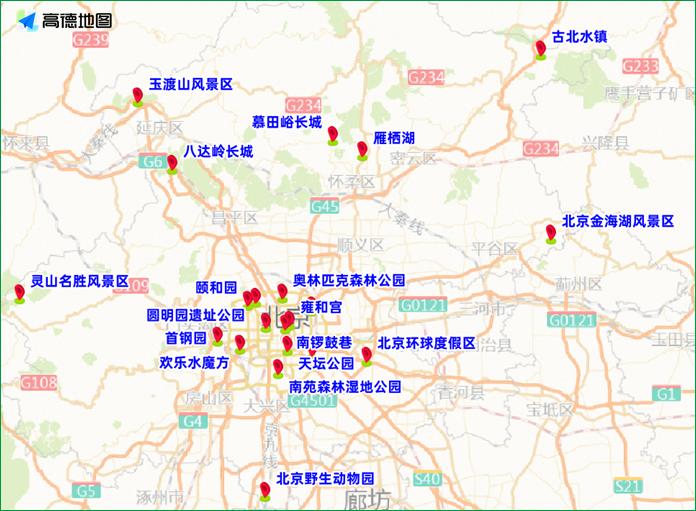 本周末北京将举办多场大型活动，部分道路采取临时管理措施