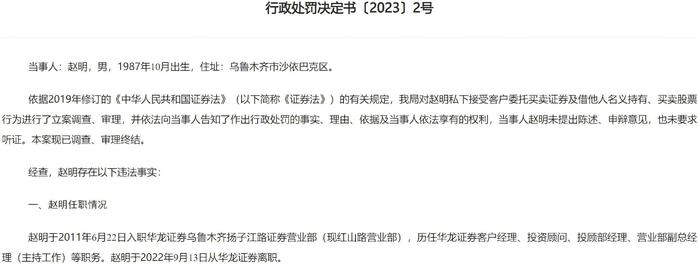 “收益7至8倍”！券商从业人员承诺保本导致买基金亏损？法院这样判