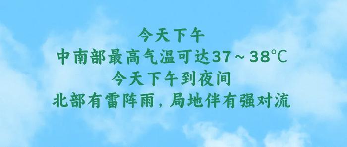 大范围降雨将至，局地中到大雨+暴雨+强对流！@河北人，下班早回家→