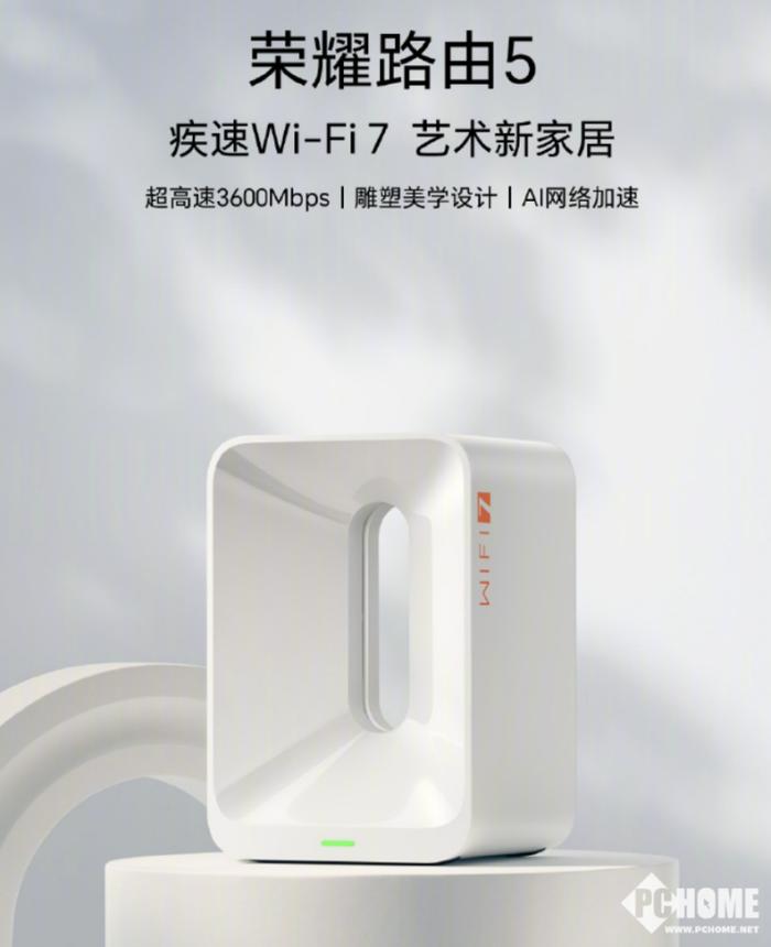 荣耀新一代Wi-Fi 7路由器开售 速率达3600Mbps