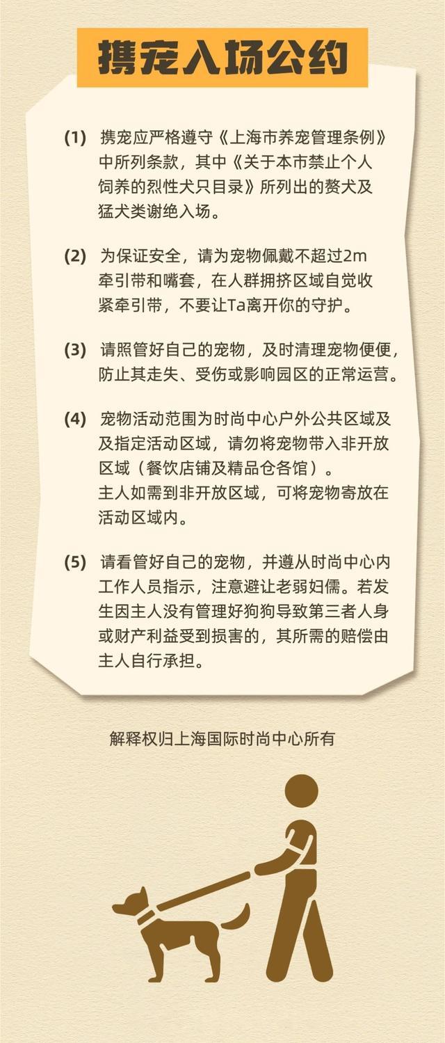 就在杨浦滨江！全新概念“宠界锦标赛”首次登场，报名通道已开启→