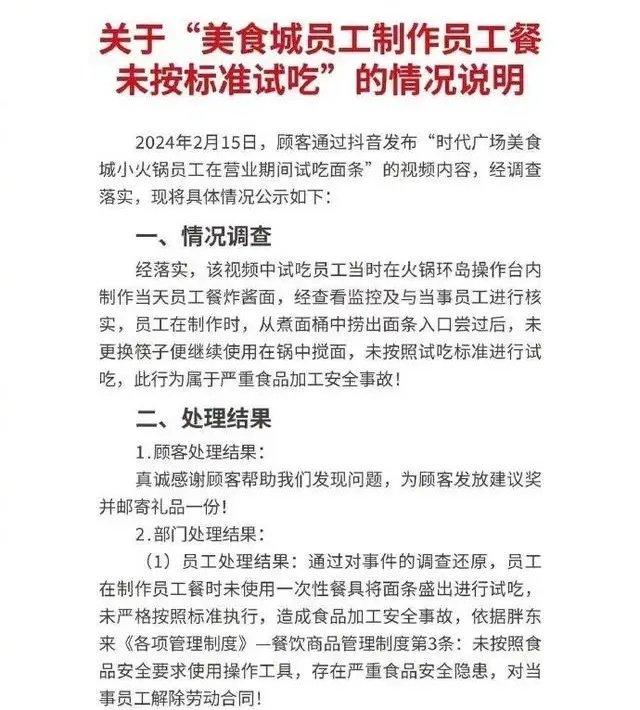 打工新鲜事儿 | 上班时间吃西瓜被停职合法吗？食品行业这类员工行为应该“零容忍”！