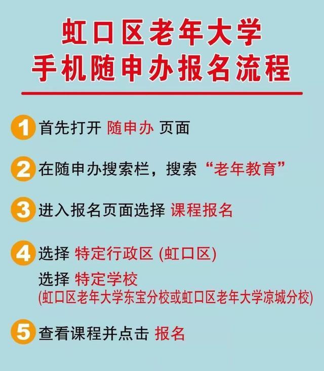 虹口这所学校收插班生 8月29日起报名~