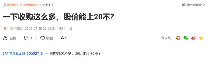 上市公司公告今起停牌！央企电力巨头拟筹划与公司有关的重组！