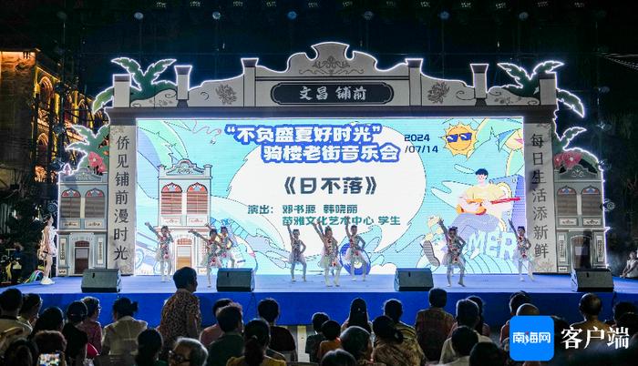 组图丨“骑楼LiveHouse”音乐会在文昌铺前上演