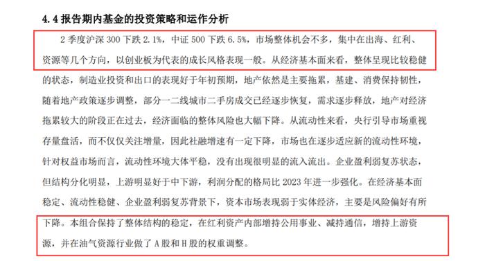 罕见！茅台退出重仓股，4名基金老将竟写"百字作文"