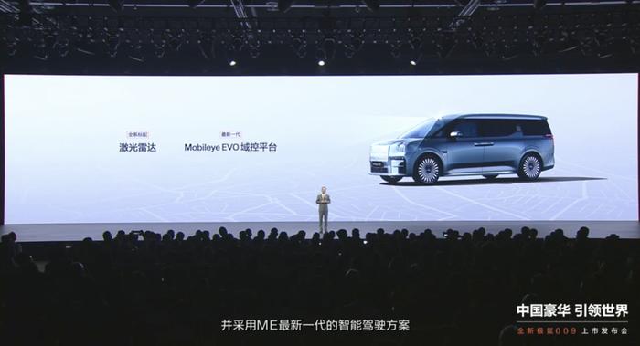 极氪全新 009 纯电 MPV 首发搭载 720 度主动安全预警系统，座舱采用低压电池布置