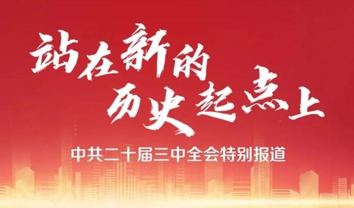 经观社论｜在国家愿景和民众追求的共振中推进改革