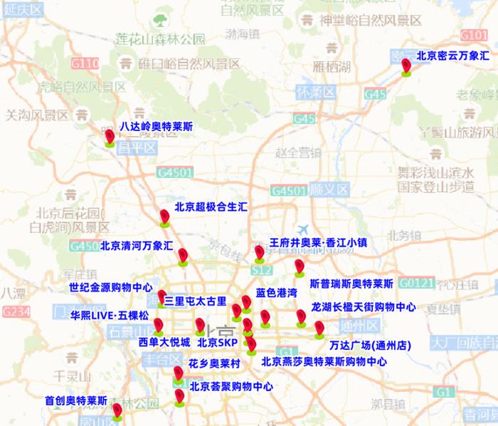 本周末北京将举办多场大型活动，部分道路采取临时管理措施