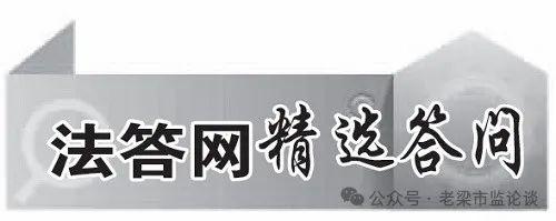 最高法答疑专家：减肥产品中含有禁止添加的西药成分，是定性为“假药”还是“有毒有害食品”？