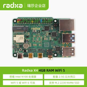 瑞莎推出搭载英特尔 N100 处理器的 Radxa X4 单板机：尺寸仅信用卡大小，487.99 元起