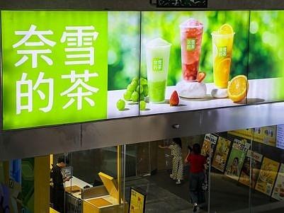 奈雪的茶2024年战略调整优化自营店铺布局