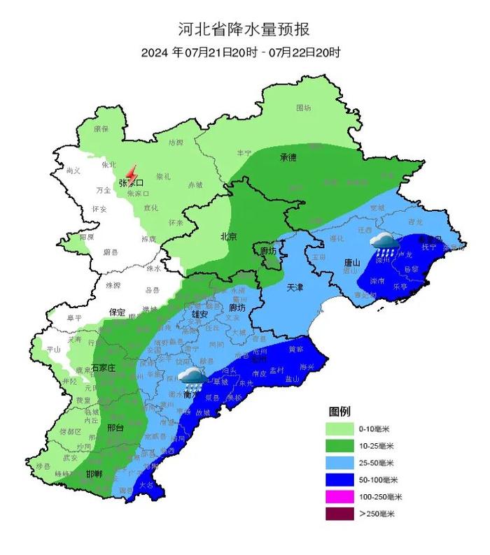 大范围降雨将至，局地中到大雨+暴雨+强对流！@河北人，下班早回家→